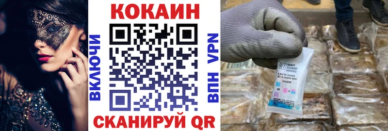 КОКАИН FishScale Звенигород
