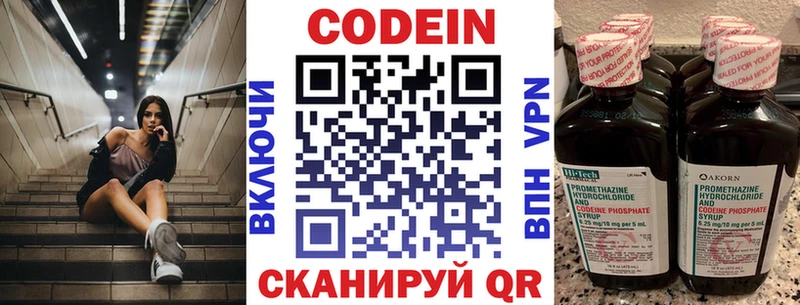 Купить  Звенигород  Codein Purple Drank 