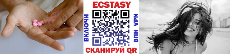 ЭКСТАЗИ 280 MDMA  Купить закладки  Звенигород 