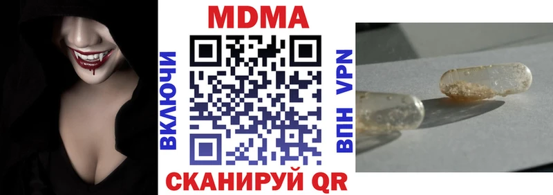 MDMA кристаллы  Купить где  Звенигород 