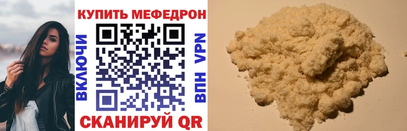 Меф мука  Купить закладки  Звенигород 