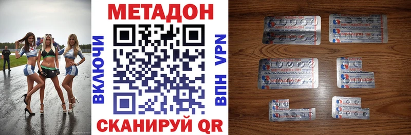 Метадон methadone  Купить где  Звенигород 